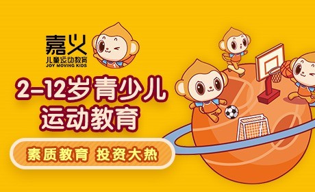 嘉義兒童運(yùn)動(dòng)館